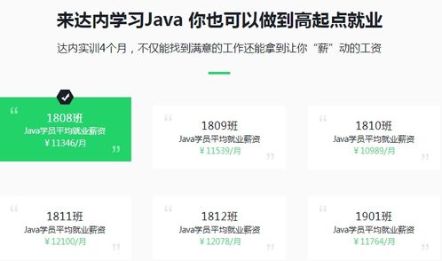 成都金融廣場附近Java軟件開發培訓 全面提升你的編程技能